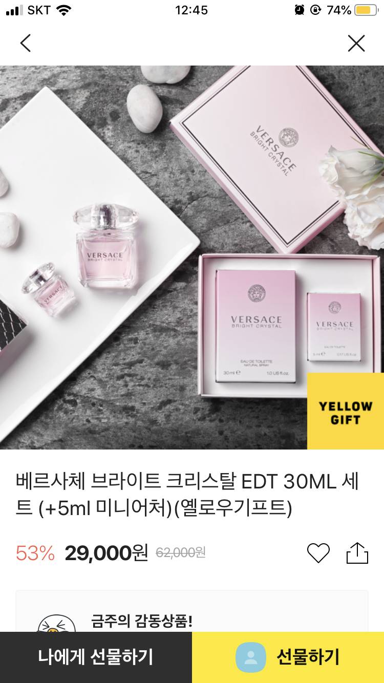 대익들아 생일 선물 골라주고 가랑 살 빠짐 ❤️💕 | 인스티즈