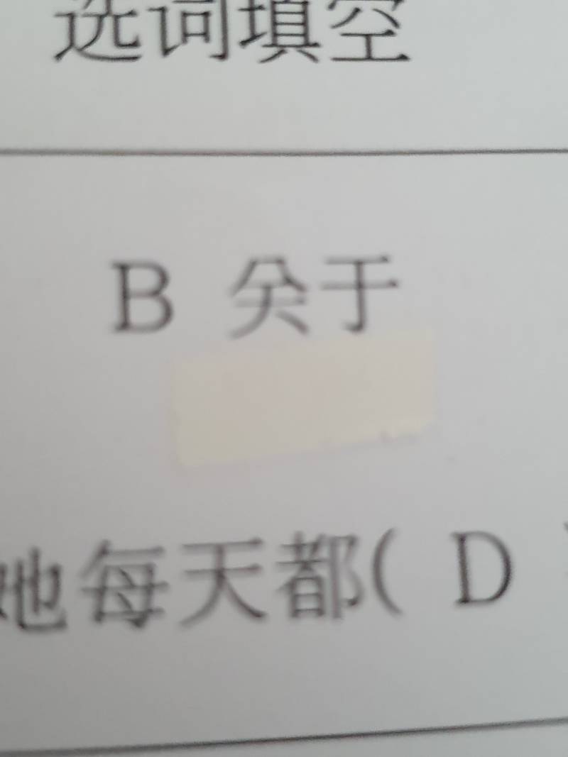 중국어 잘알들아.. 이거 B 뭔말인지 아는 사람.. | 인스티즈