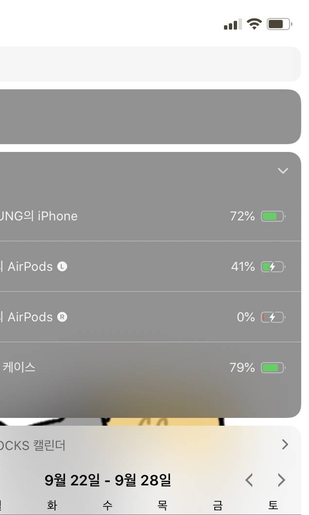 이거 원래이래? 에어팟 | 인스티즈