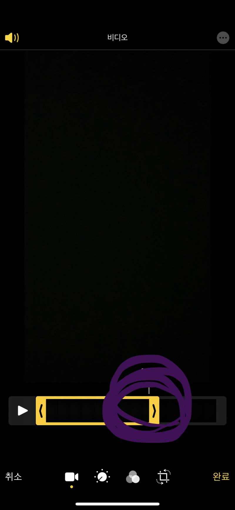 아이폰 비디오 자르려 하는데 앞부분 화살표 안 움직이는 거 나만 그래? | 인스티즈