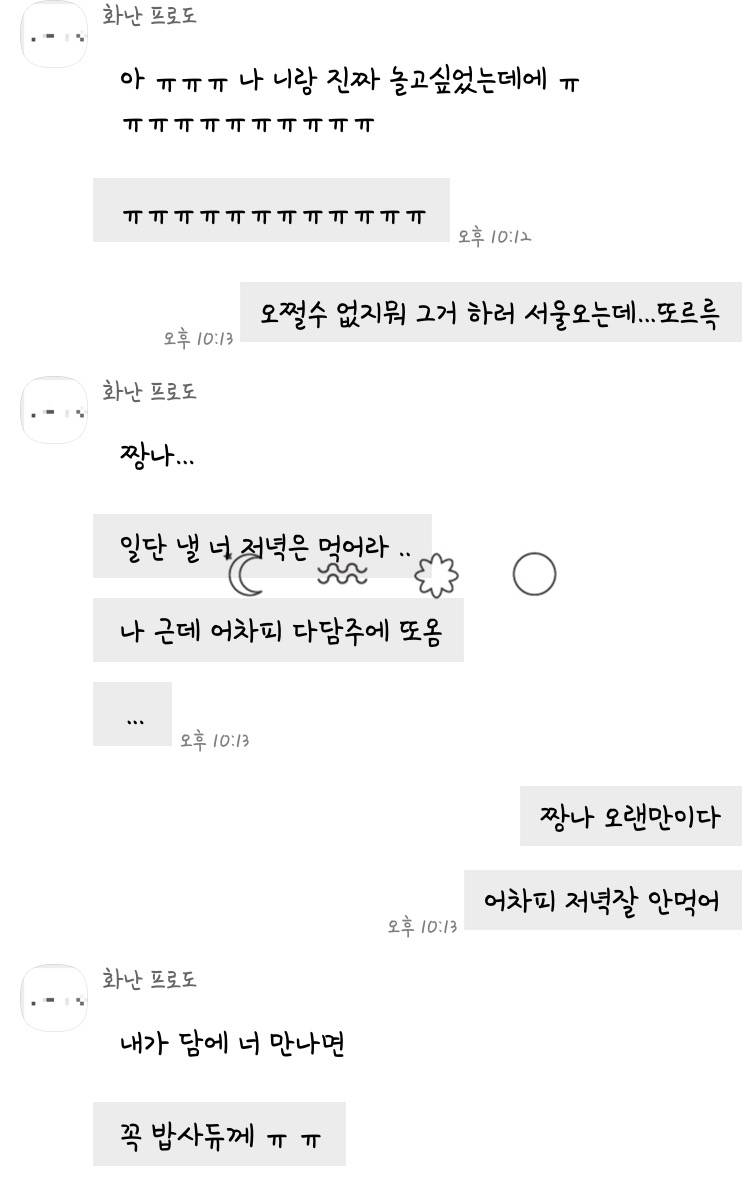 이럼 만나자는거야 말자는거야40 | 인스티즈