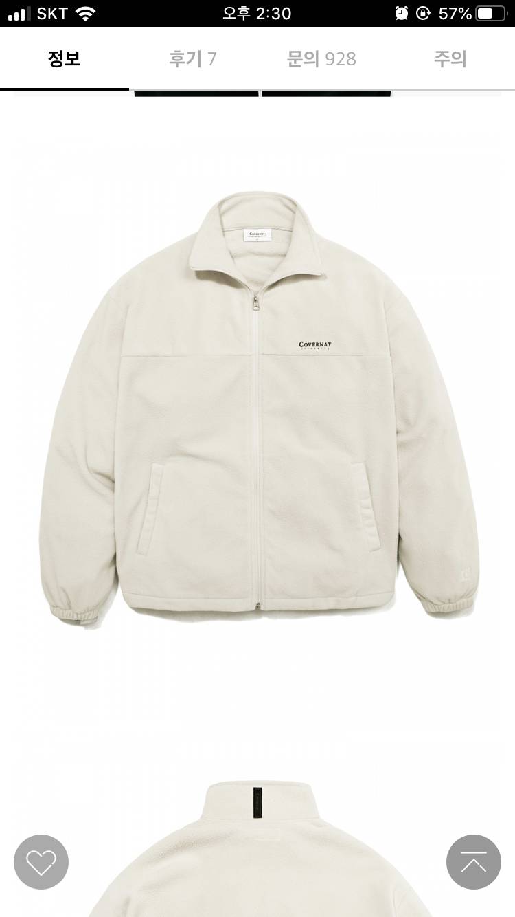 커버낫 아우터 111살 222말 | 인스티즈