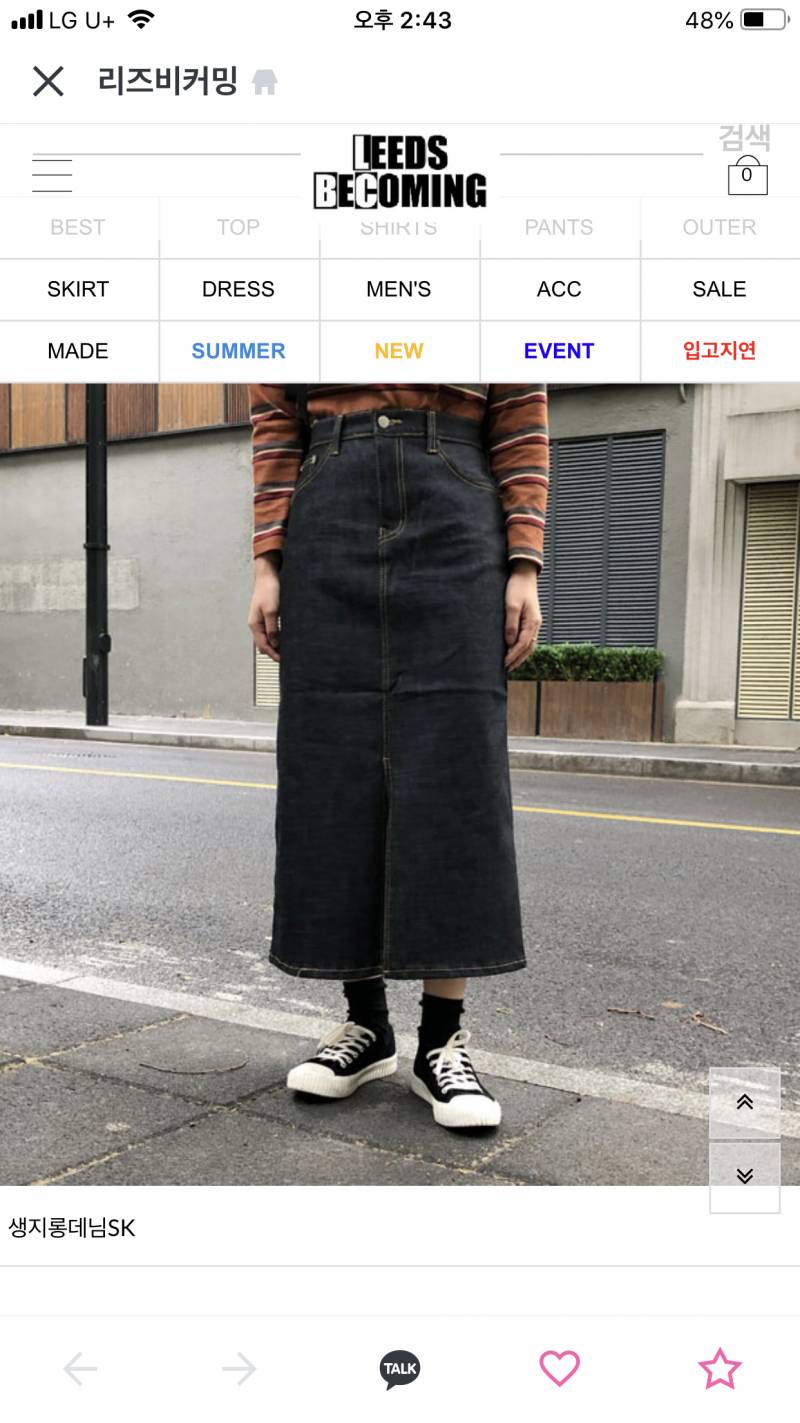 치마 골라줄 익인❣️ | 인스티즈