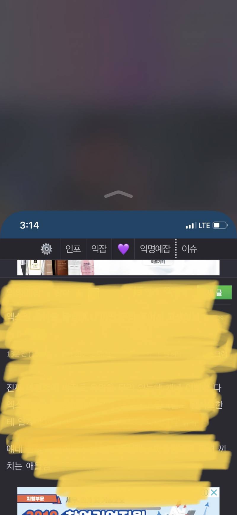아이폰 이거 무슨기능이야....? | 인스티즈