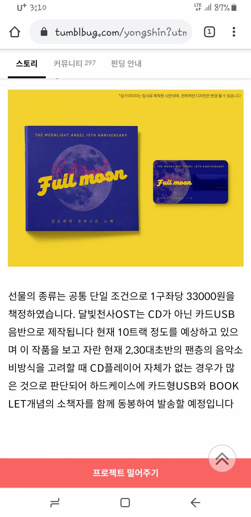 익들아 이게뭔지알아?? | 인스티즈