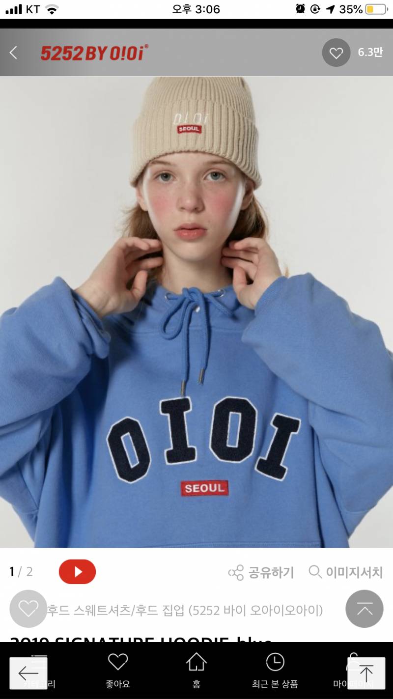 오아이오아이 후드티색 골라주라 !! | 인스티즈