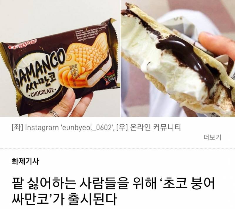 아..초코 싫어하는데... | 인스티즈