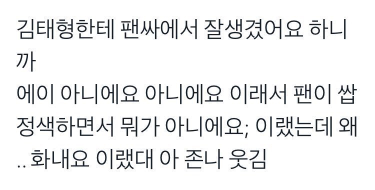 방탄 뷔 팬싸에서 팬이 자기한테 안 넘어오니까 잔망부리는 거 봐.. | 인스티즈