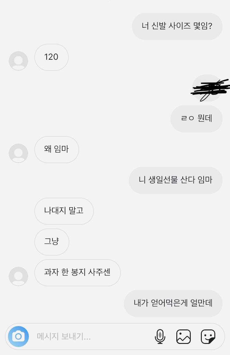 친구가 생일 선물 부담스러워 하는거 맞지 인스티즈 Instiz 일상 카테고리