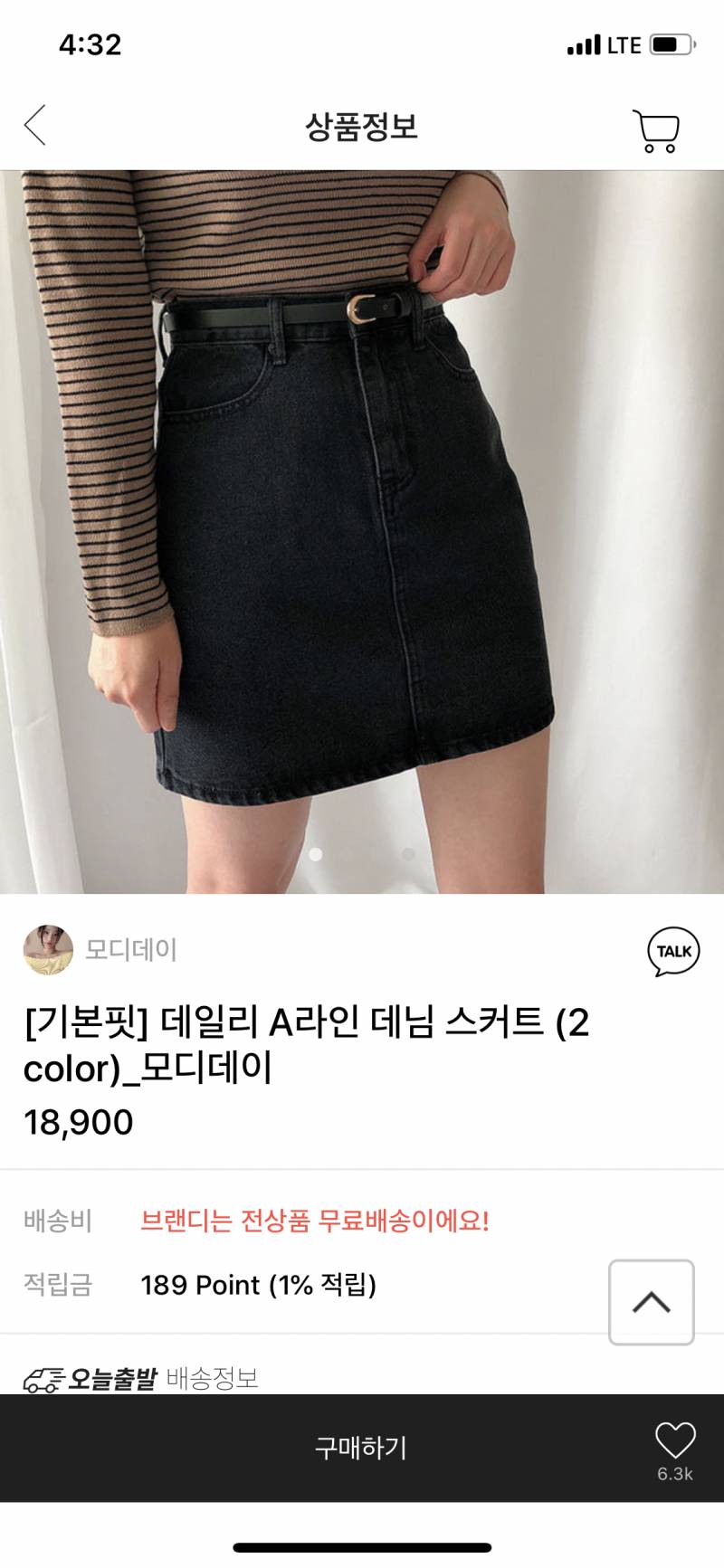 요즘도 이런 치마 입어(??? | 인스티즈