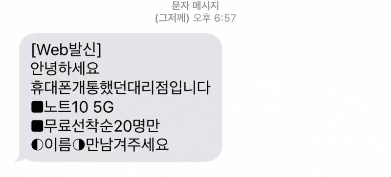 나 요즘 이상한 문자가 많이온다 | 인스티즈