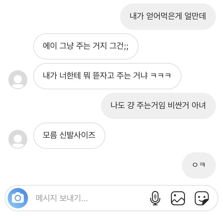 친구가 생일 선물 부담스러워 하는거 맞지? | 인스티즈