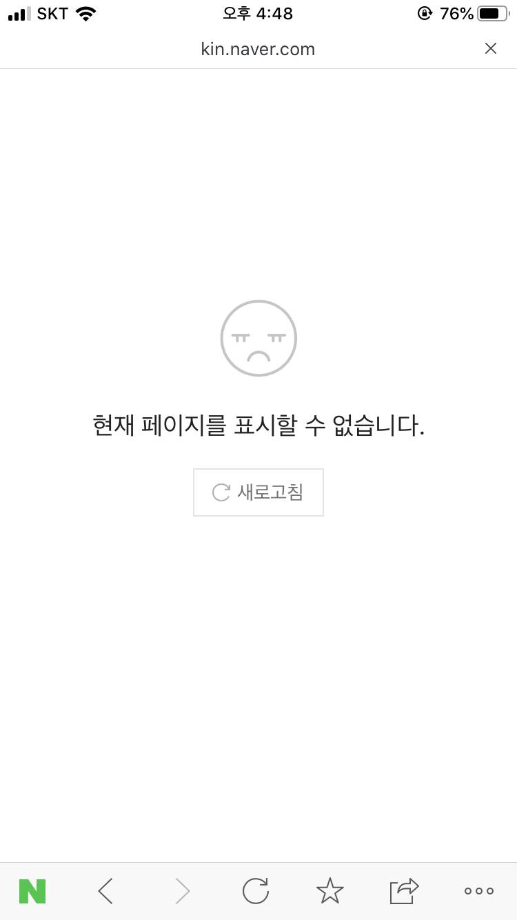 아이폰 ios 업데이트 하고나서 부터 | 인스티즈