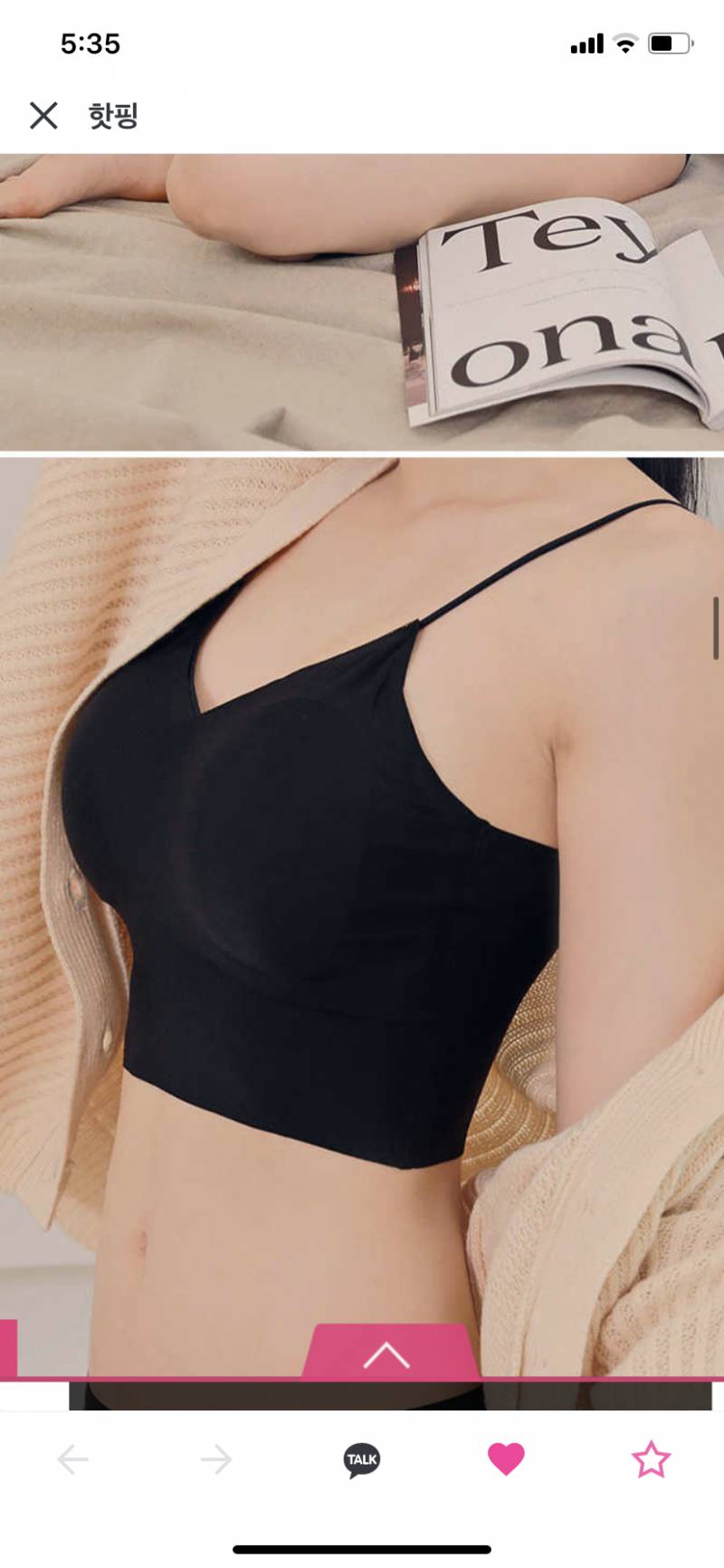 !!!!익들아 브래지어 골라줘!!!!! | 인스티즈