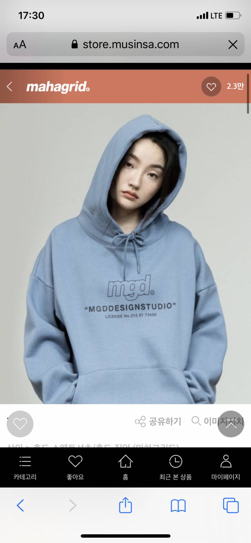 이거 하얀사람만 어울릴까? | 인스티즈