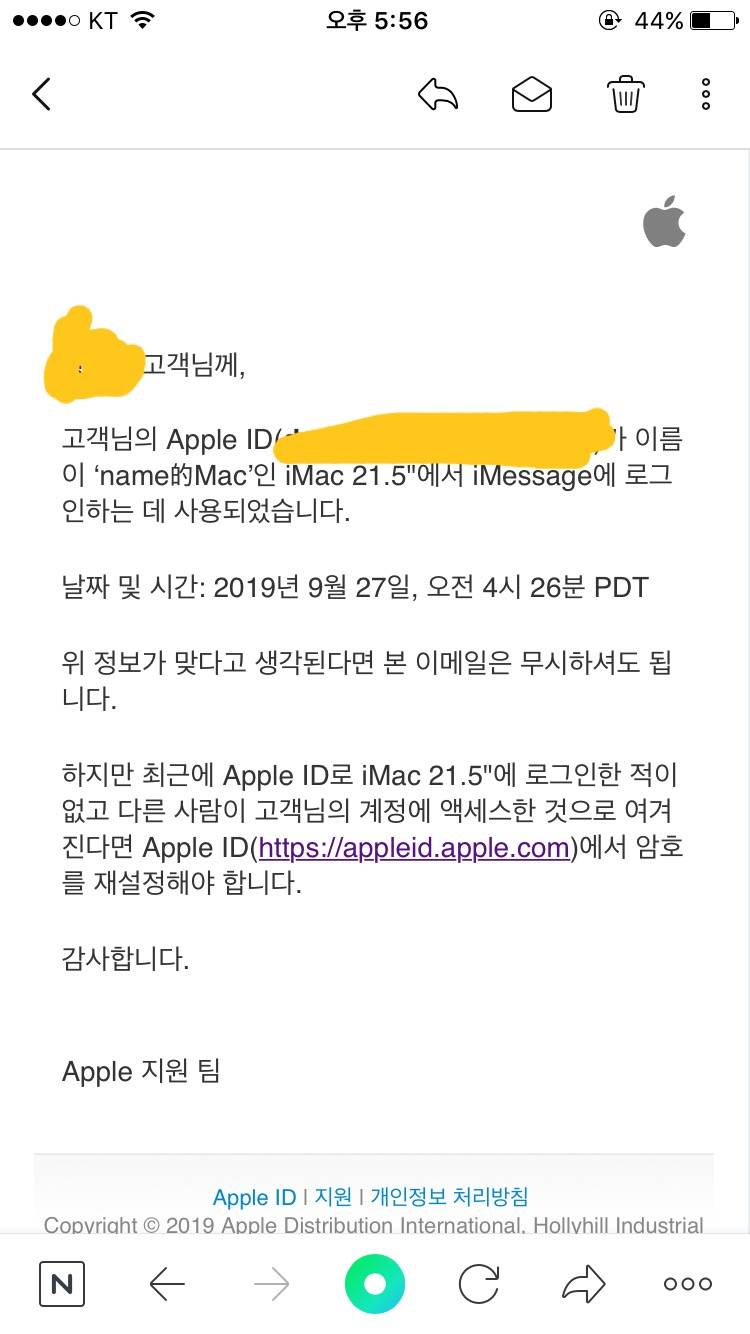 ‼️나 이거 애플 해킹당한 거야?ㅠㅠㅠㅠㅠㅠ‼️ | 인스티즈