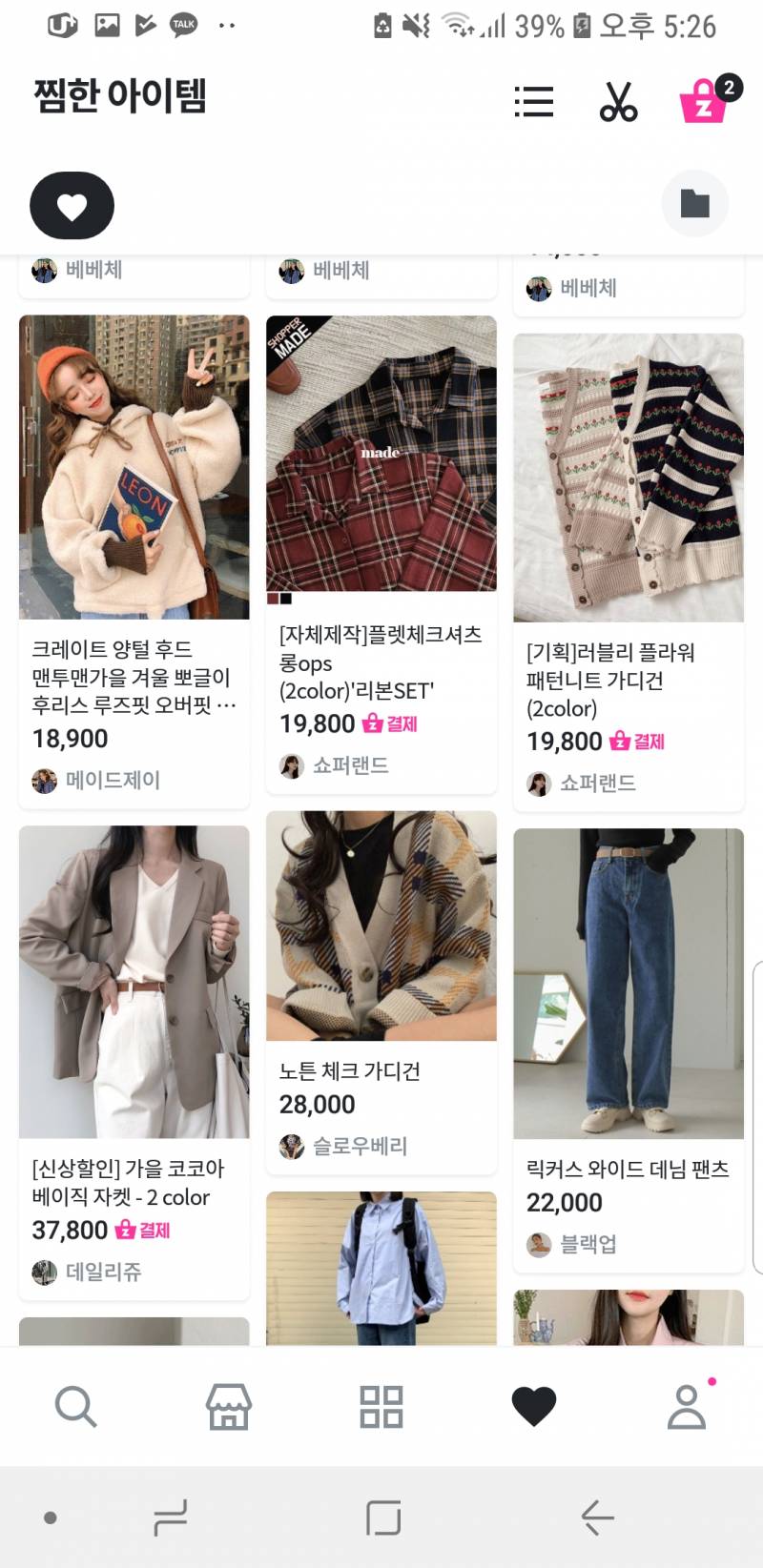 ❣가을옷살려는데 괜찮은지 봐줘!!!❣ | 인스티즈