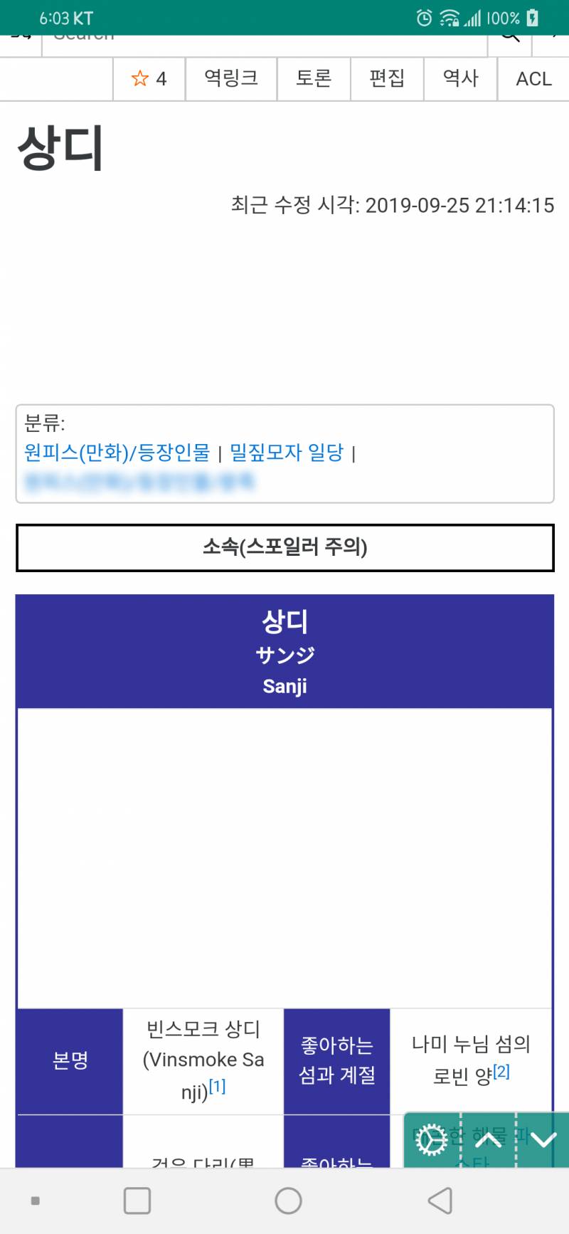 원피스 상디 있자나 | 인스티즈