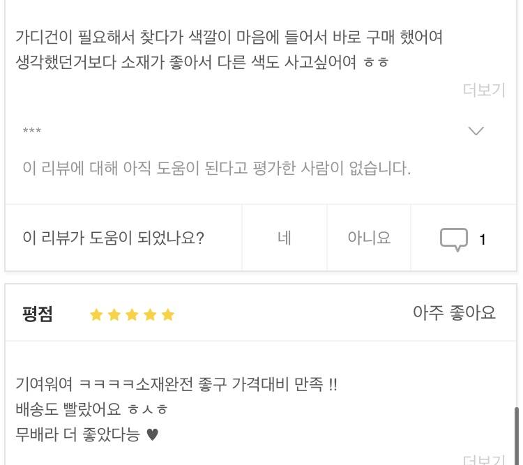 이거 댓글알바일까??ㅠㅠ | 인스티즈