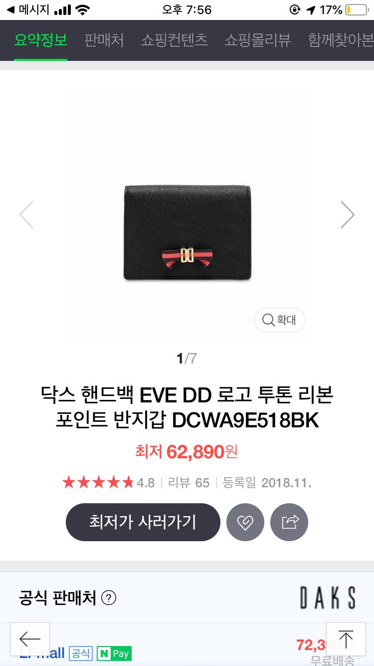 지갑 뭐가 제일 나아??❣️❣️❣️골라주면 복온다 | 인스티즈