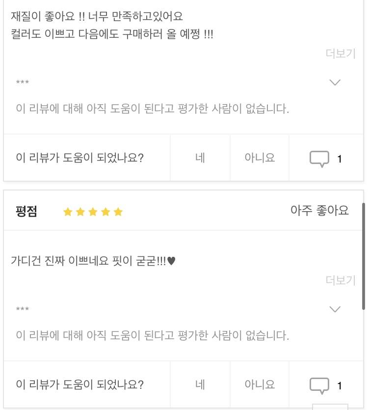 이거 댓글알바일까??ㅠㅠ | 인스티즈
