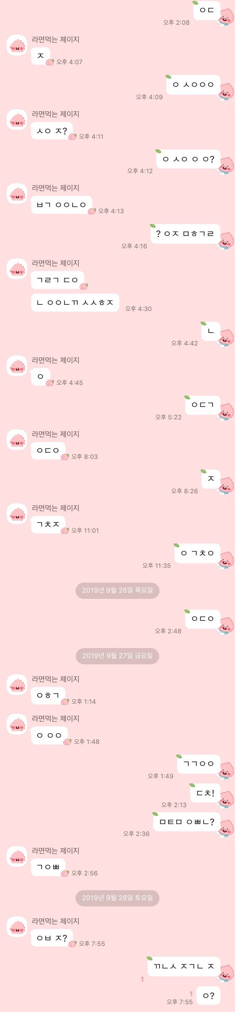 ㅋㅋㅋㅋㅋㅋㅋ남사친이랑 하는 카톡 40 | 인스티즈