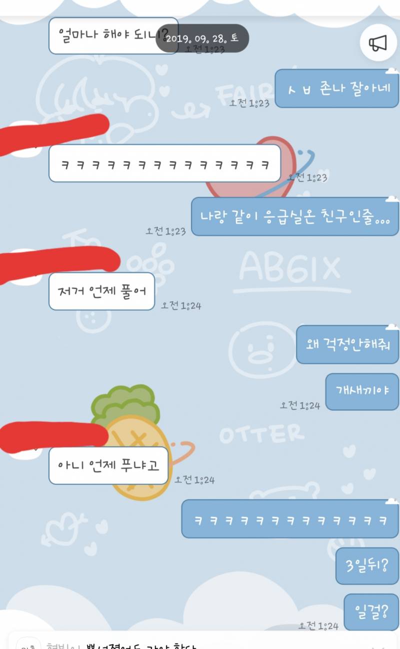 나 다리 다쳐서 병원에서 18만원 나왔어 | 인스티즈