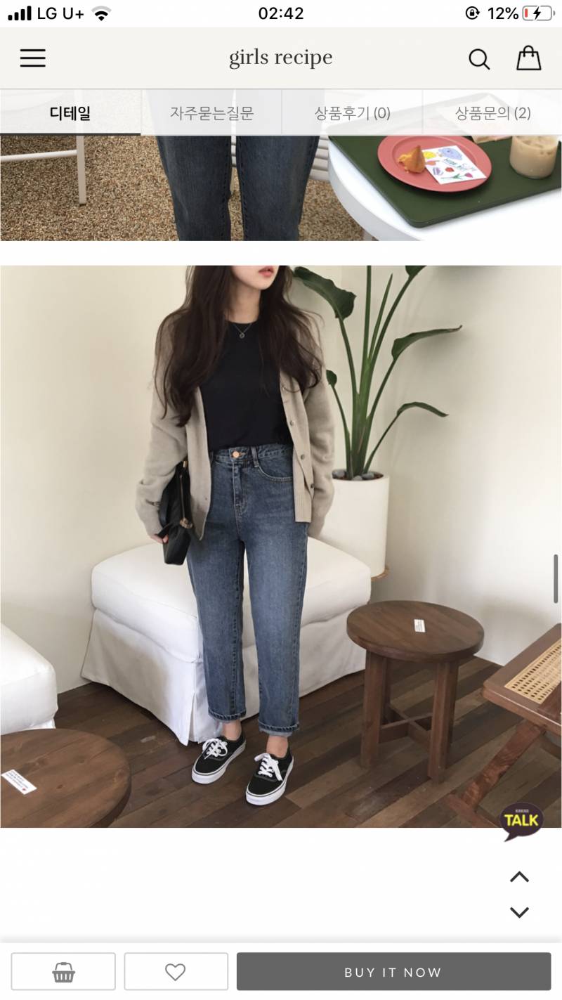 이 코디 어때? | 인스티즈