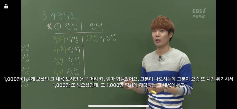 이거 이 인강쌤이 말하는 영화 뭐야?!! | 인스티즈