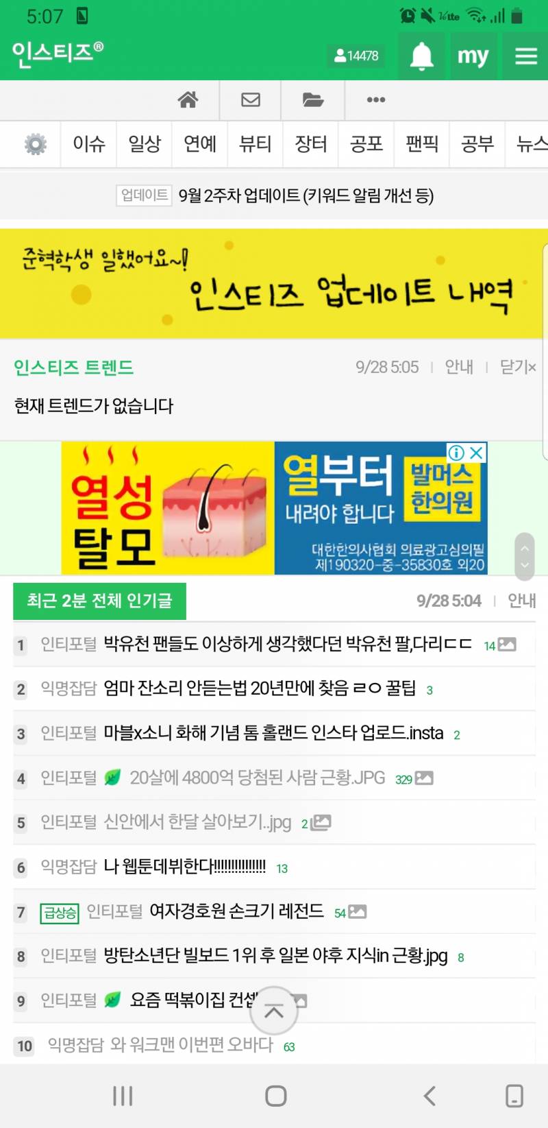 준혁학생 일했어요!!^-^ | 인스티즈