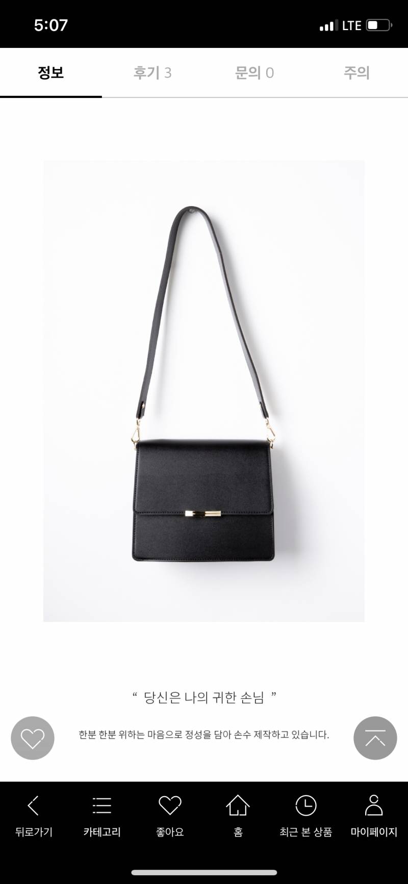 익들 이 가방 어때보여? 싼티나?????? | 인스티즈