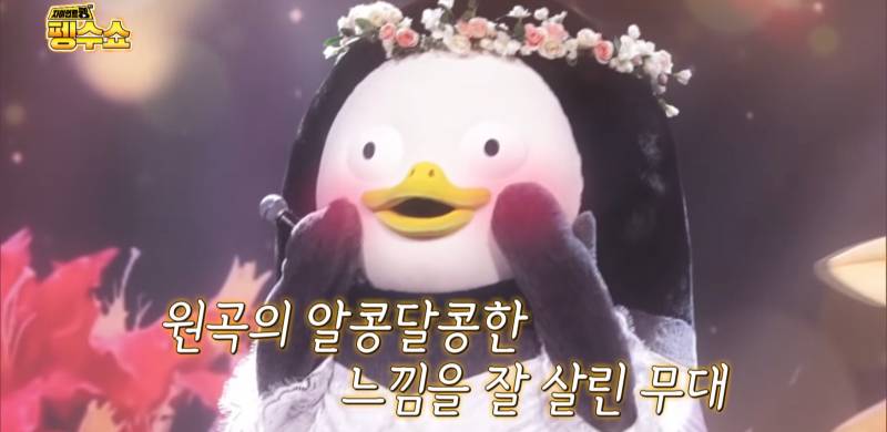 너네 펭수 무대하는거봤어???ㅠㅠ | 인스티즈