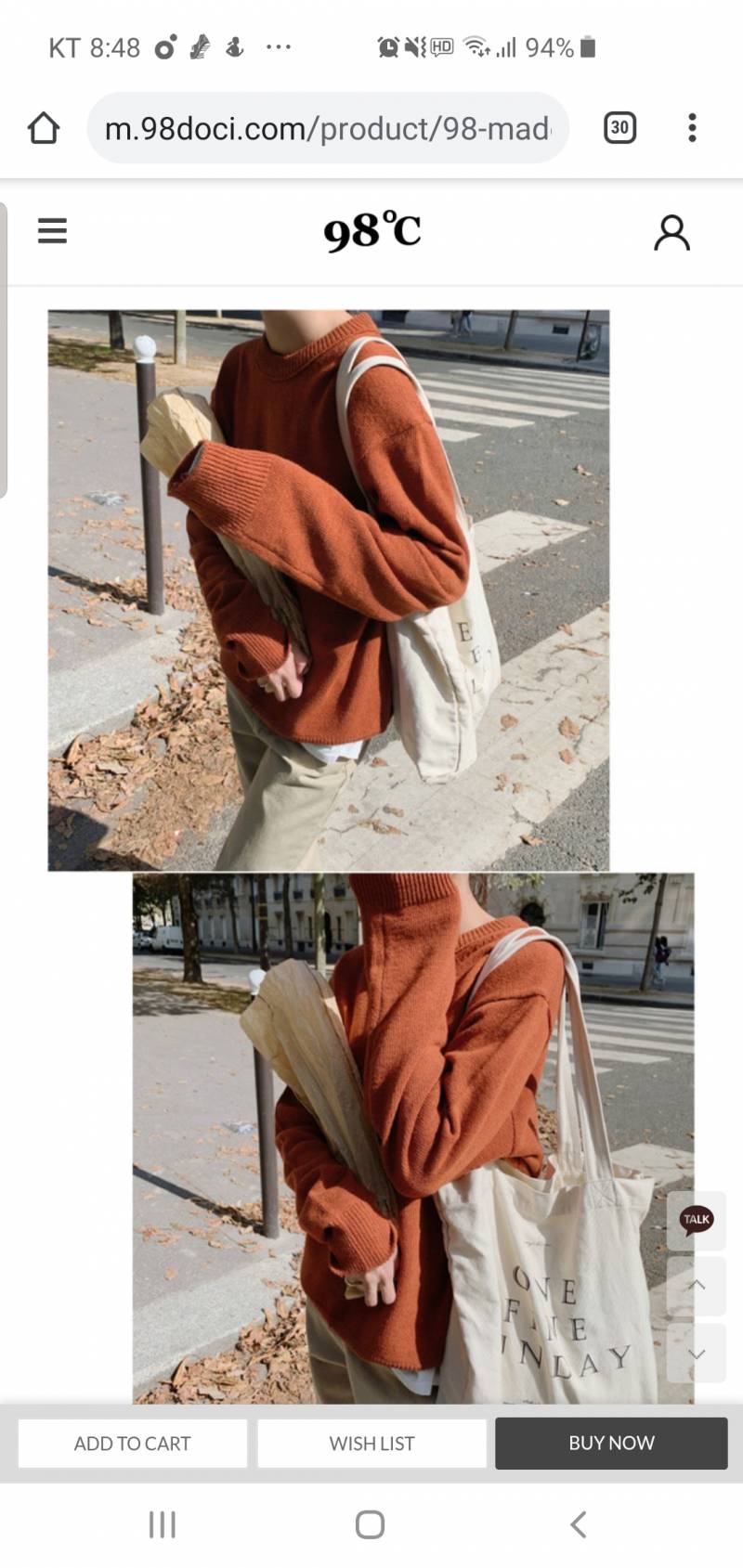 익틀 이 주황색 니트 살11111말222222 | 인스티즈