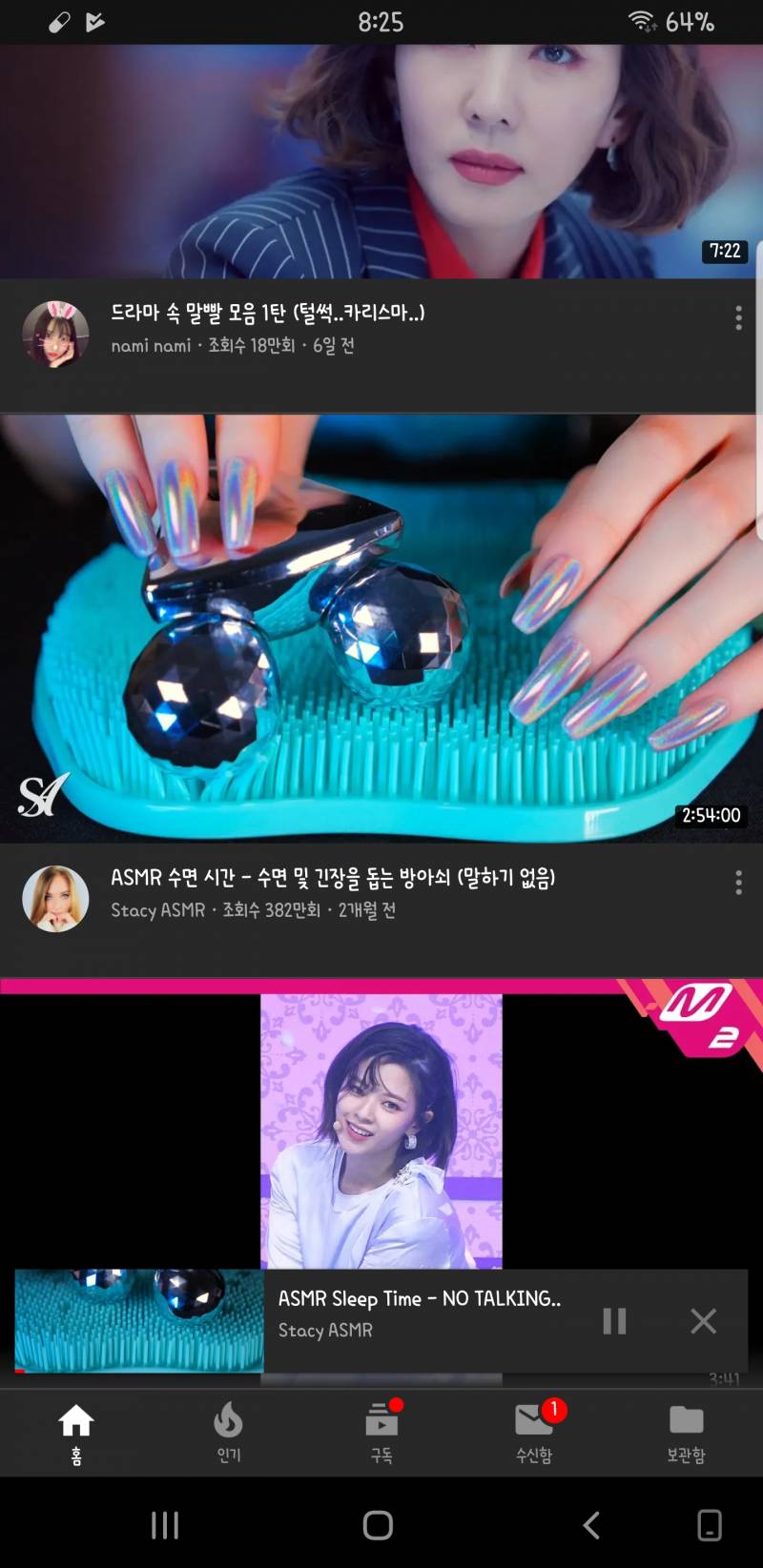 이거 이름 뭔지 알아??????? 마사지할때 쓰는건데 | 인스티즈