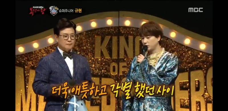 복면가왕 지니 규현이 종현의 혜야를 선택한 이유 | 인스티즈