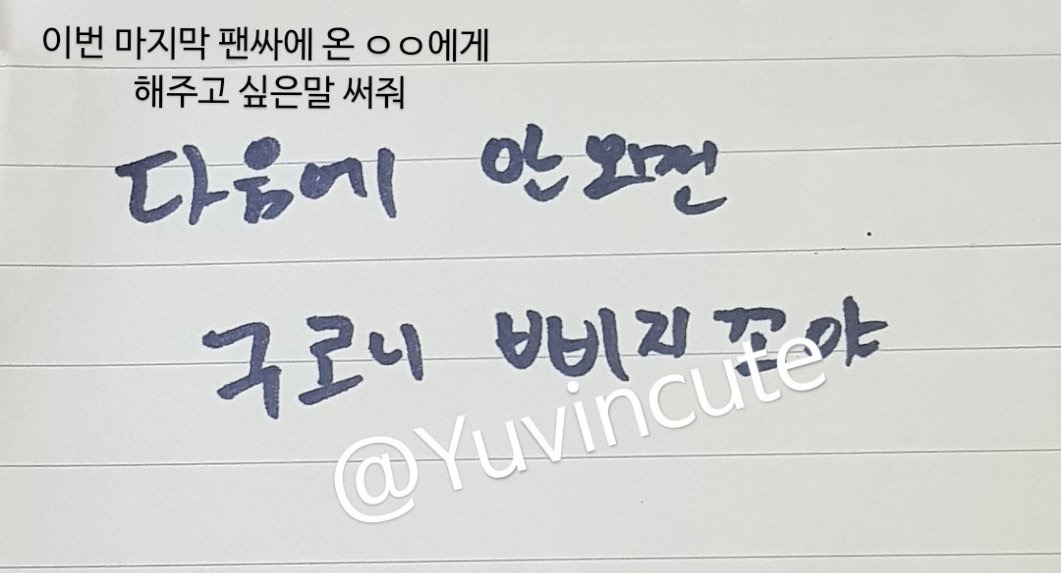 국헌이 이제 본인이름 구코니라고 인지하는듯 | 인스티즈