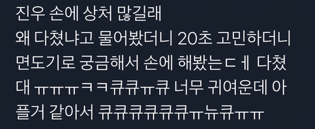 면도기가 궁금했던 중딩,, | 인스티즈