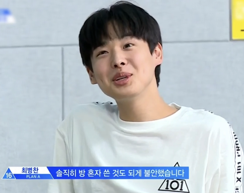 ㅇㄴㅋㅋㅋㅋㅋ 프엑 움직여에서 최병찬 못 잤다고 얘기하는 부분 왤케 웃기냨ㅋㅋㅋㅋ | 인스티즈