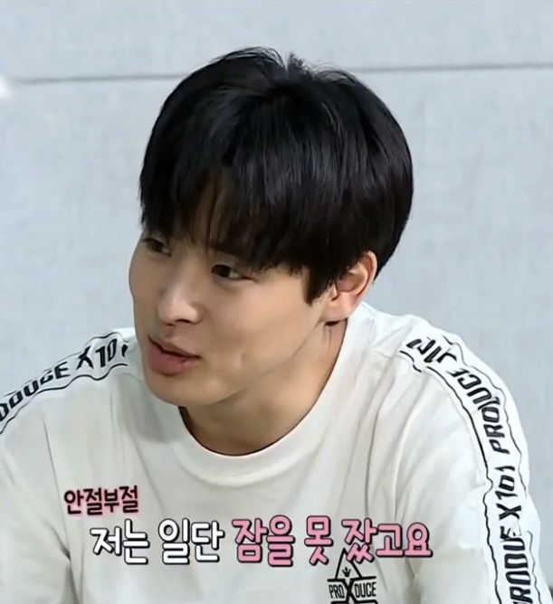 ㅇㄴㅋㅋㅋㅋㅋ 프엑 움직여에서 최병찬 못 잤다고 얘기하는 부분 왤케 웃기냨ㅋㅋㅋㅋ | 인스티즈