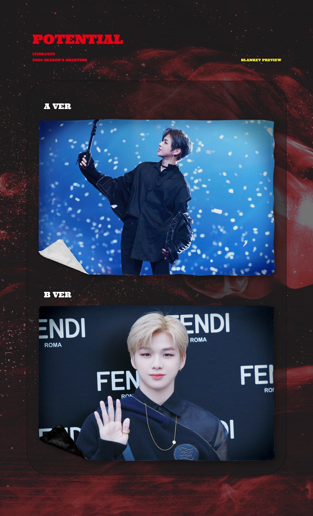 익들아 여거 강다니엘 담요 B버전 살까 | 인스티즈