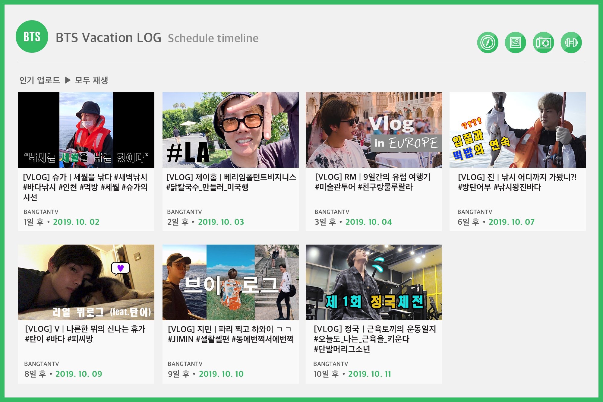 헐 방탄 뭐야 | 인스티즈