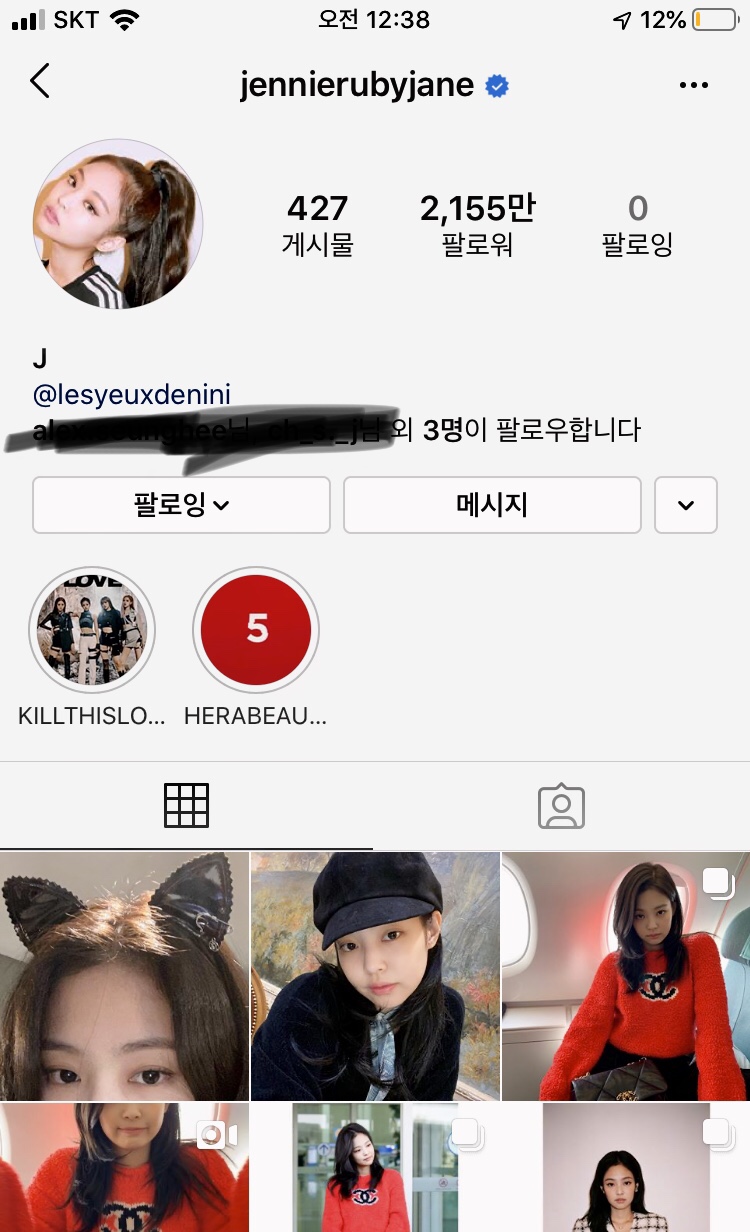 와 제니 팔로워 미쳤다.... | 인스티즈