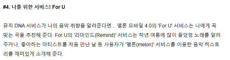 인기글 멜론 정준영 광고 얘기 잘못된 것 같은데? | 인스티즈