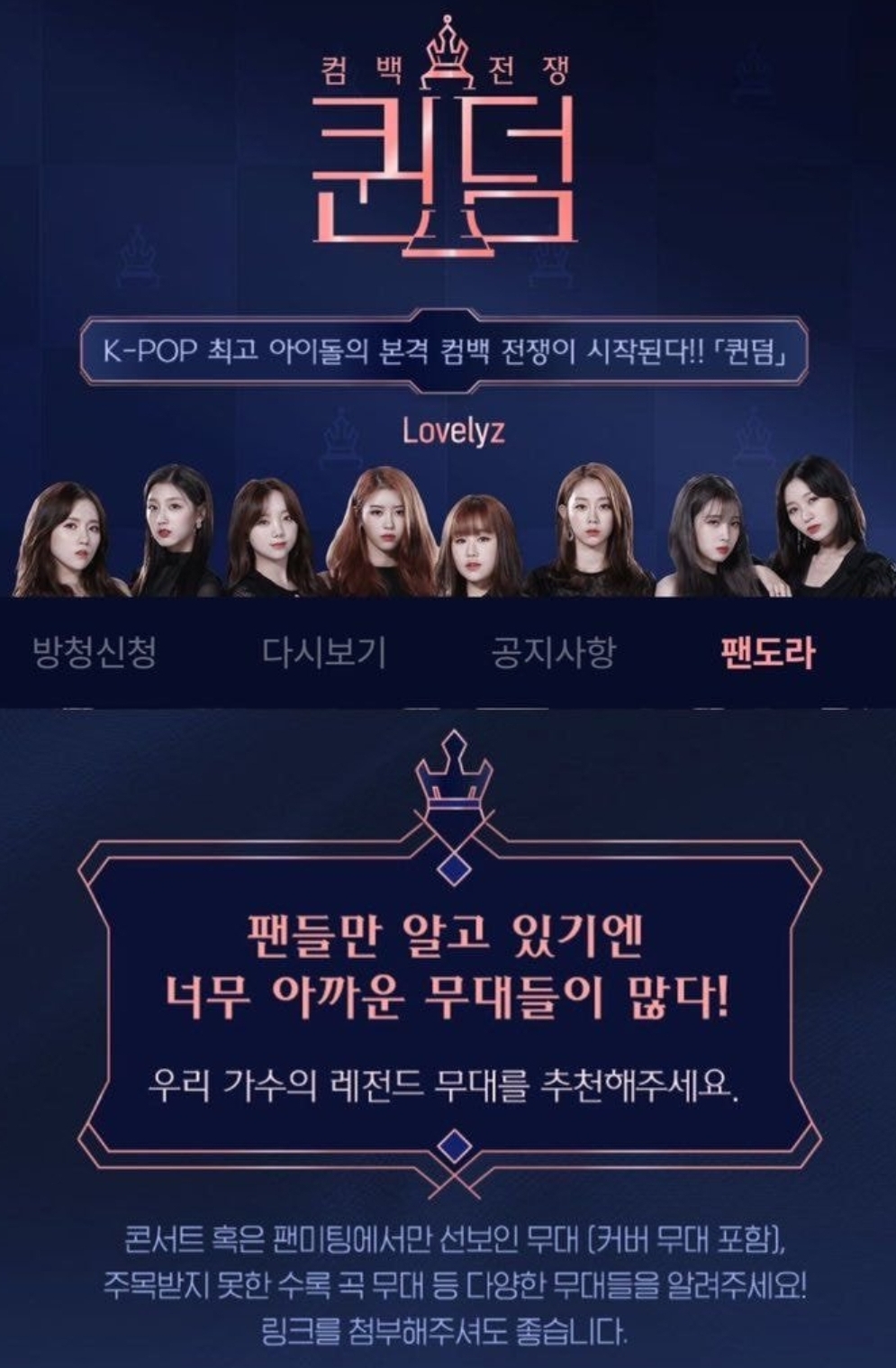 퀸덤 팬도라 이거어케하는거야? | 인스티즈