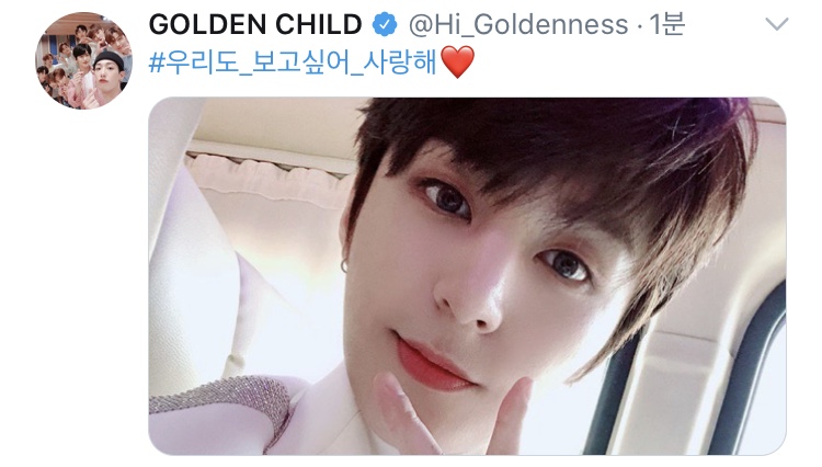 팬들 실트보고 1명씩 틧 올려주는 골차ㅠㅠㅠㅜ 사랑해ㅠㅠㅠ | 인스티즈