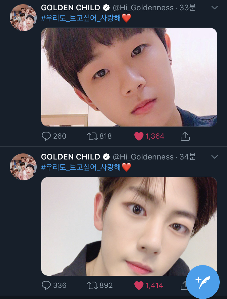 골든차일드 보고싶어 사랑해 | 인스티즈