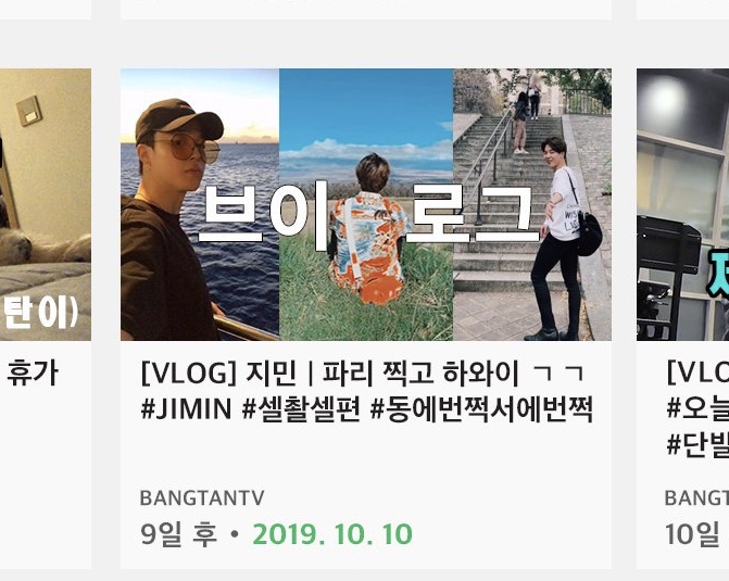 아 방탄 지민님 이번에 브이로그 직접 편집하고 만든거 올라온다는데 내가 다 기대돼 | 인스티즈