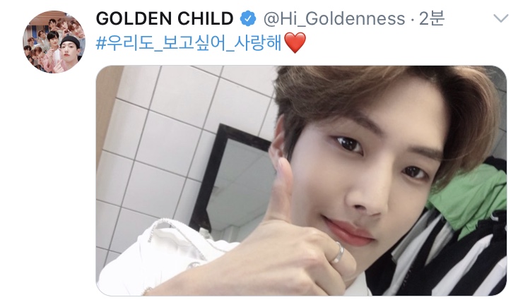 팬들 실트보고 1명씩 틧 올려주는 골차ㅠㅠㅠㅜ 사랑해ㅠㅠㅠ | 인스티즈