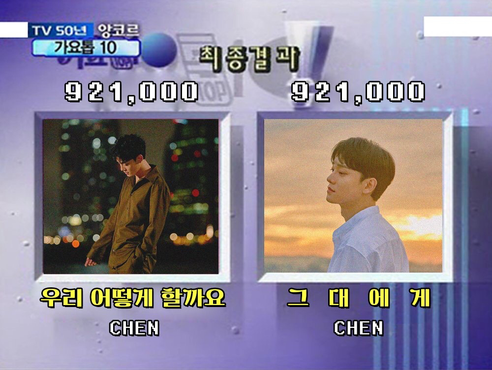 가요탑텐 만든 거 봐... | 인스티즈