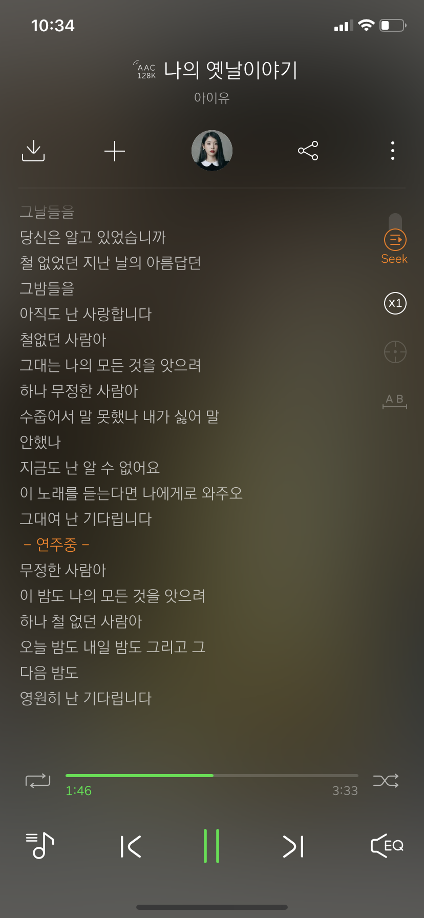 나만 그런진 모르겟는데 아이유 나의 옛날이야기 듣다가 전주 나오면 | 인스티즈